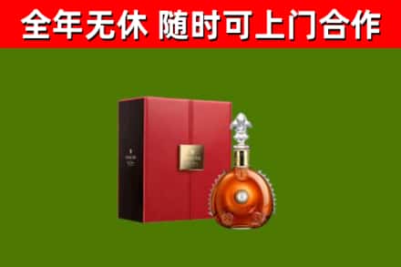 长海烟酒回收路易十三洋酒.jpg