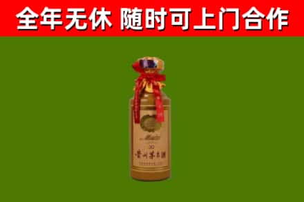 长海回收30年茅台酒