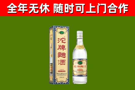 长海烟酒回收80沱牌曲酒2.jpg