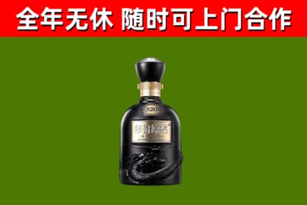 长海烟酒回收古20酒.jpg