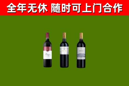 长海烟酒回收拉菲红酒.jpg