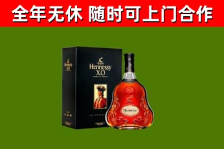 长海烟酒回收轩尼诗XO.jpg